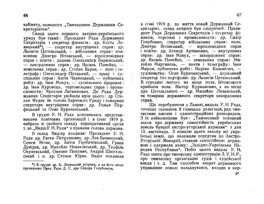 Нарис історії українсько-польської війни 1918 - 1919 _36.jpg