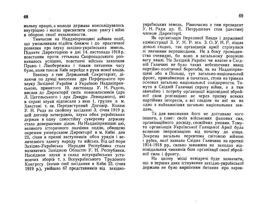 Нарис історії українсько-польської війни 1918 - 1919 _37.jpg