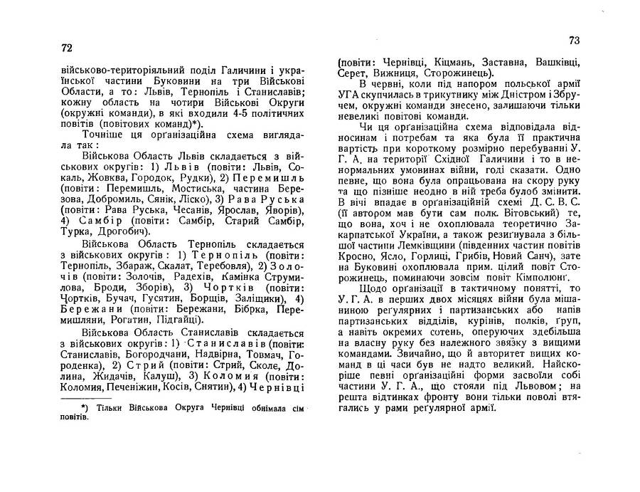 Нарис історії українсько-польської війни 1918 - 1919 _39.jpg