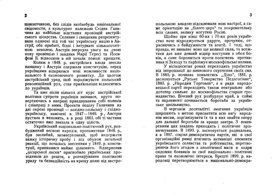 Нарис історії українсько-польської війни 1918 - 1919 _4.jpg