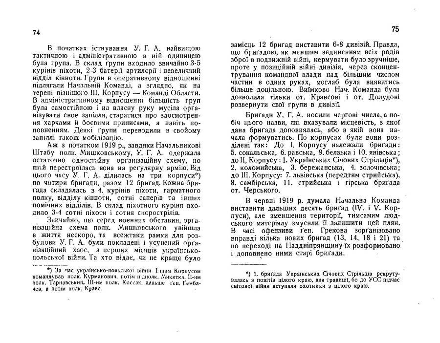 Нарис історії українсько-польської війни 1918 - 1919 _40.jpg