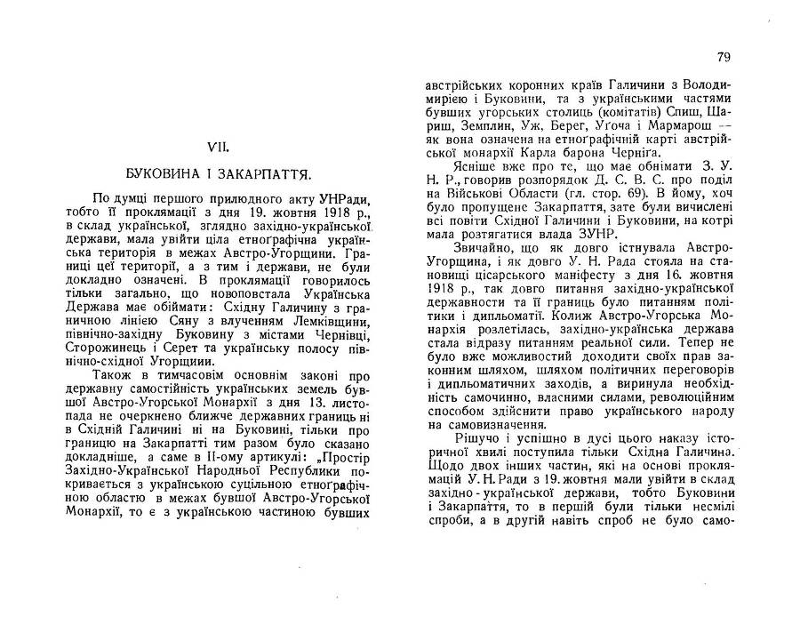 Нарис історії українсько-польської війни 1918 - 1919 _42.jpg