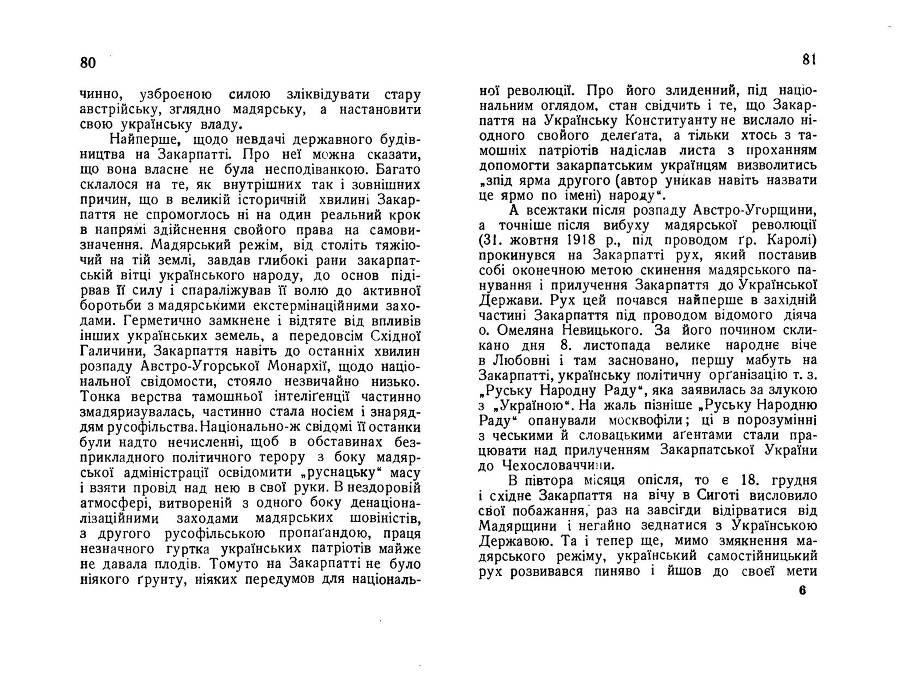 Нарис історії українсько-польської війни 1918 - 1919 _43.jpg