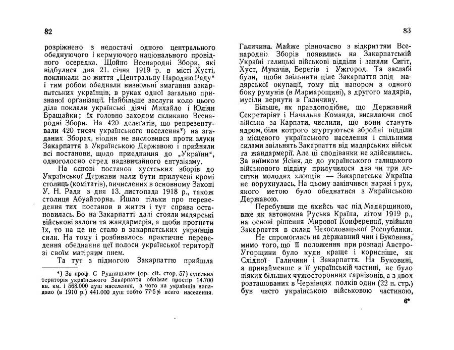 Нарис історії українсько-польської війни 1918 - 1919 _44.jpg