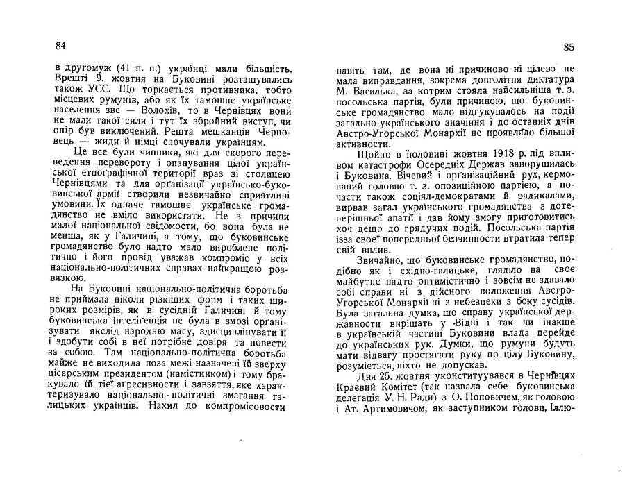Нарис історії українсько-польської війни 1918 - 1919 _45.jpg