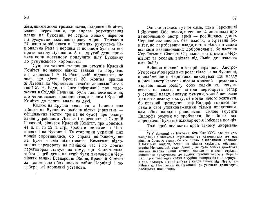Нарис історії українсько-польської війни 1918 - 1919 _46.jpg