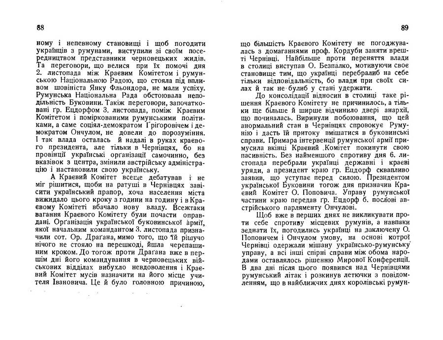 Нарис історії українсько-польської війни 1918 - 1919 _47.jpg