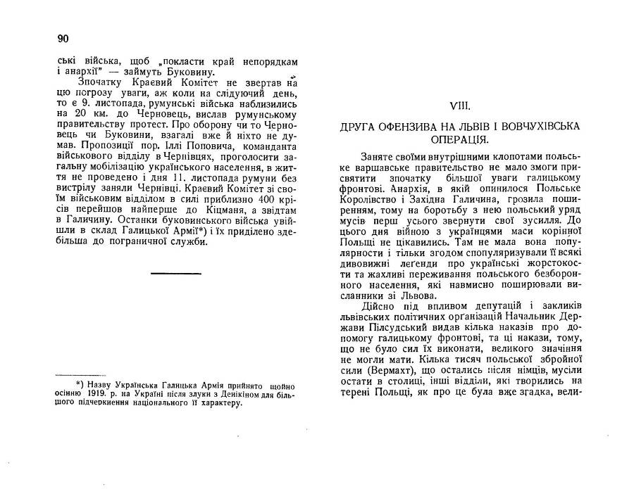 Нарис історії українсько-польської війни 1918 - 1919 _48.jpg