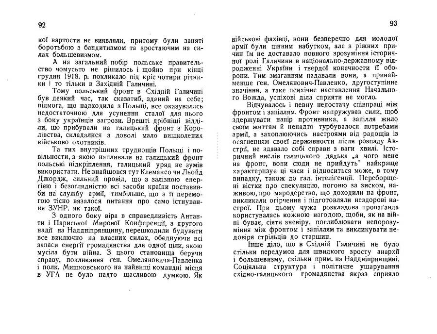 Нарис історії українсько-польської війни 1918 - 1919 _49.jpg