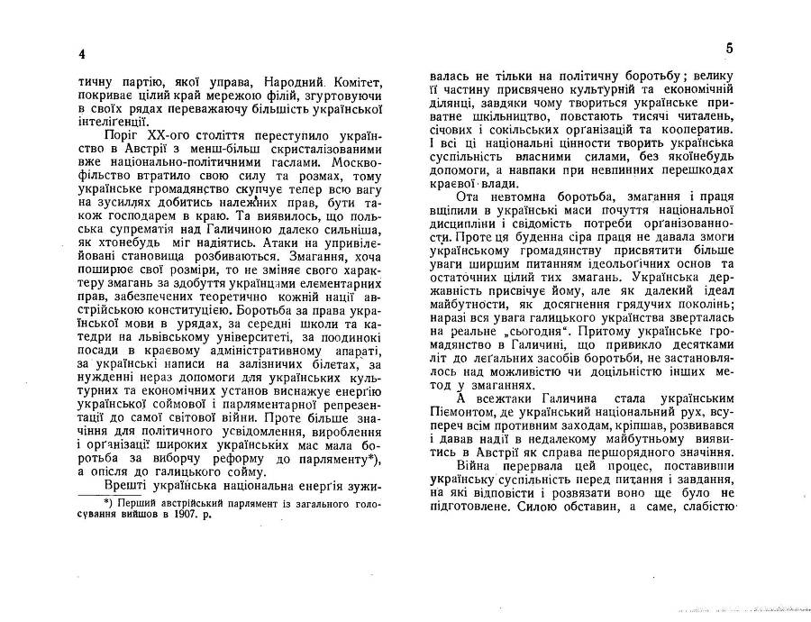 Нарис історії українсько-польської війни 1918 - 1919 _5.jpg