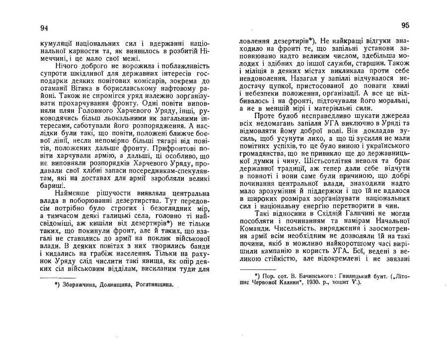 Нарис історії українсько-польської війни 1918 - 1919 _50.jpg