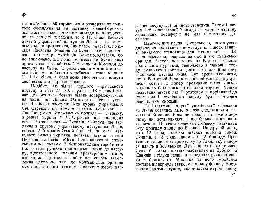 Нарис історії українсько-польської війни 1918 - 1919 _52.jpg