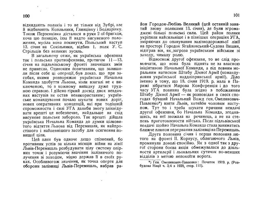 Нарис історії українсько-польської війни 1918 - 1919 _53.jpg