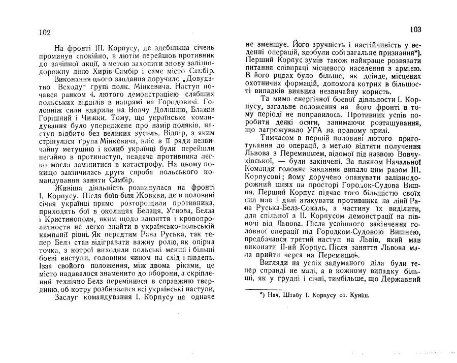 Нарис історії українсько-польської війни 1918 - 1919 _54.jpg
