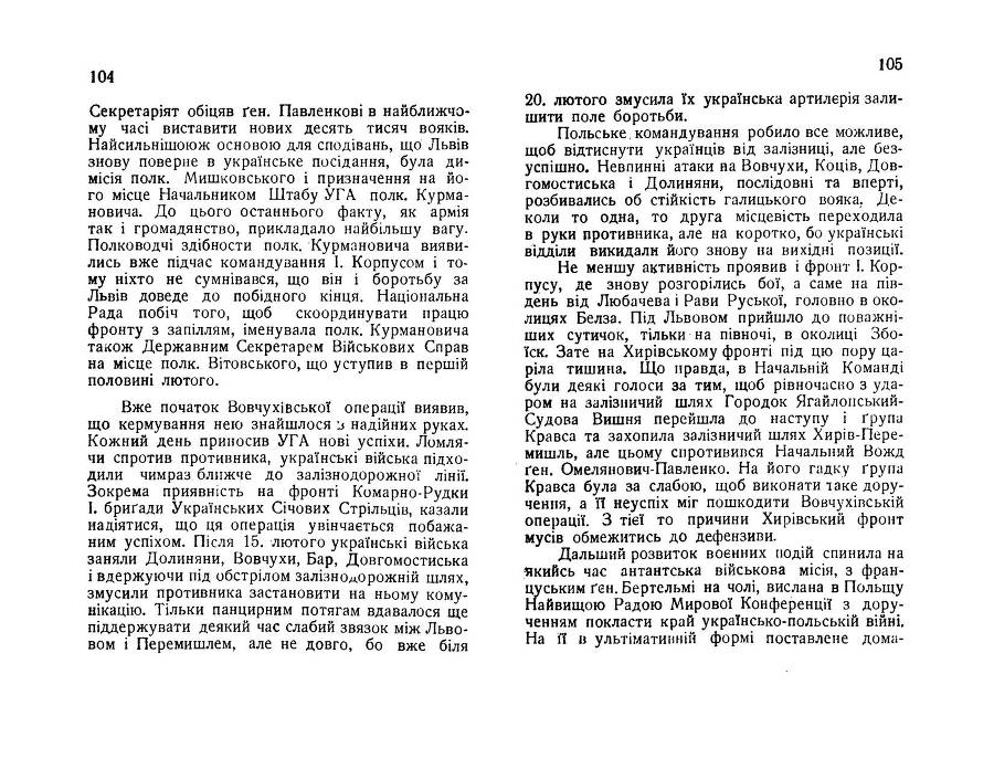 Нарис історії українсько-польської війни 1918 - 1919 _55.jpg