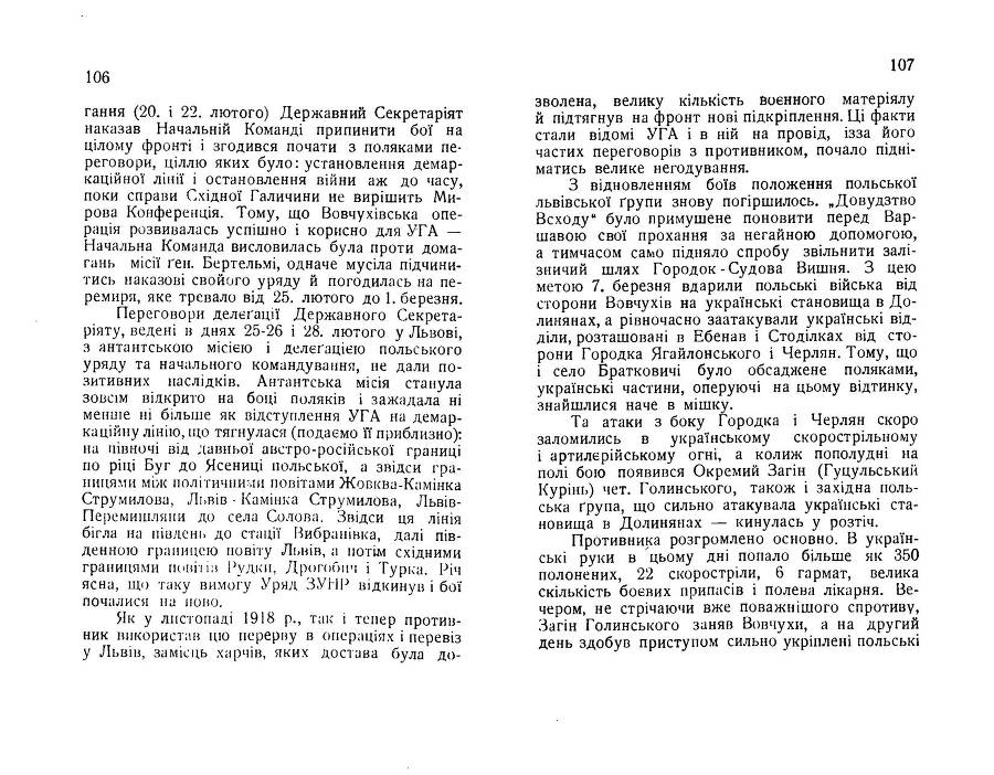 Нарис історії українсько-польської війни 1918 - 1919 _56.jpg