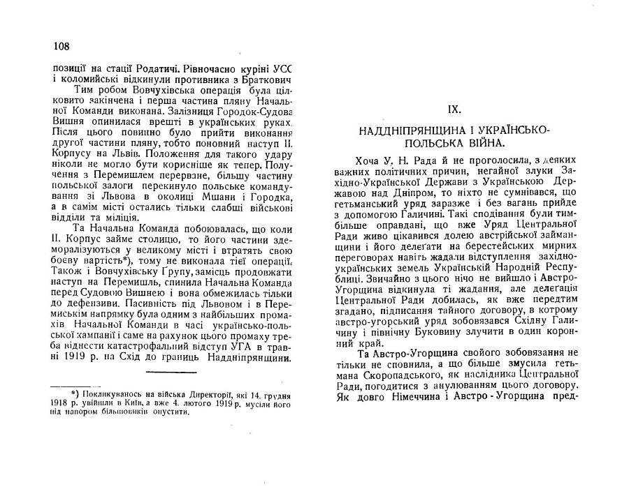 Нарис історії українсько-польської війни 1918 - 1919 _57.jpg