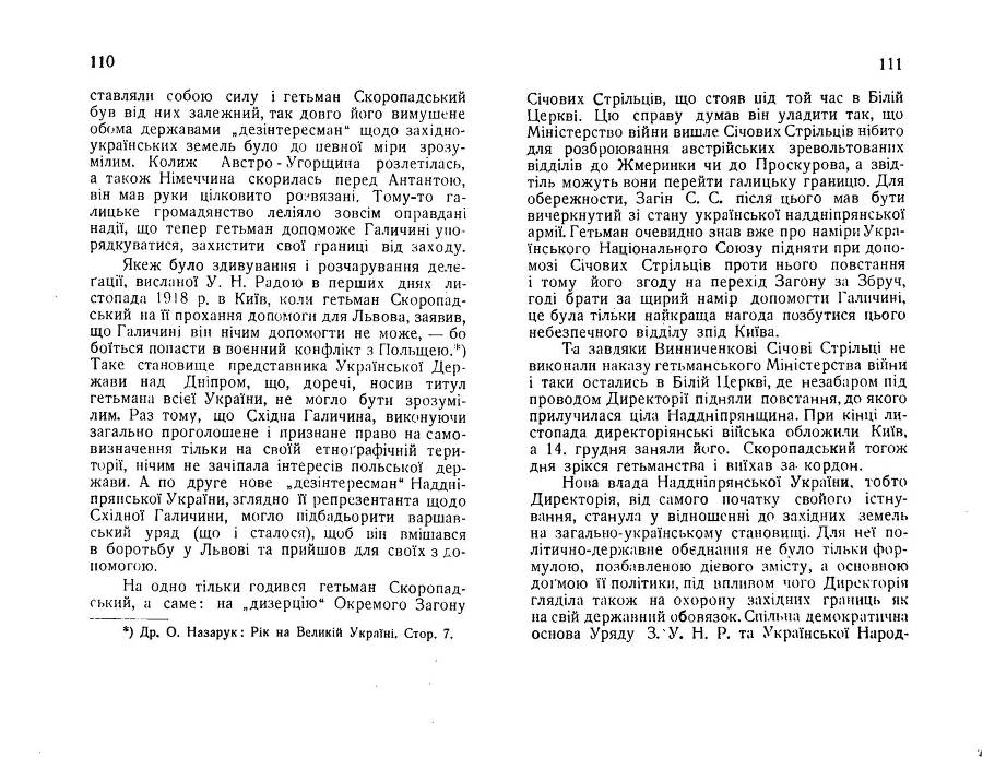 Нарис історії українсько-польської війни 1918 - 1919 _58.jpg