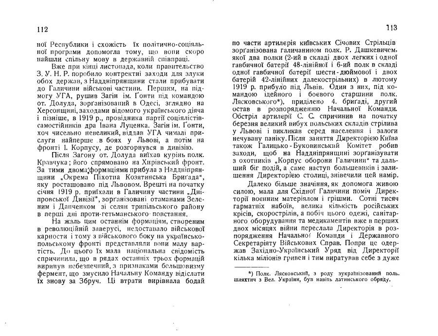 Нарис історії українсько-польської війни 1918 - 1919 _59.jpg