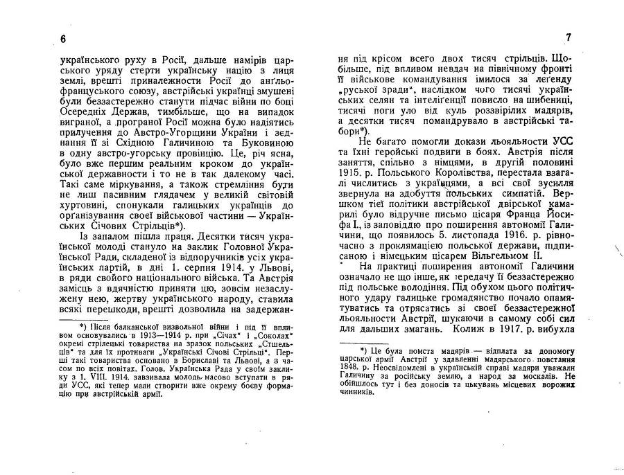 Нарис історії українсько-польської війни 1918 - 1919 _6.jpg