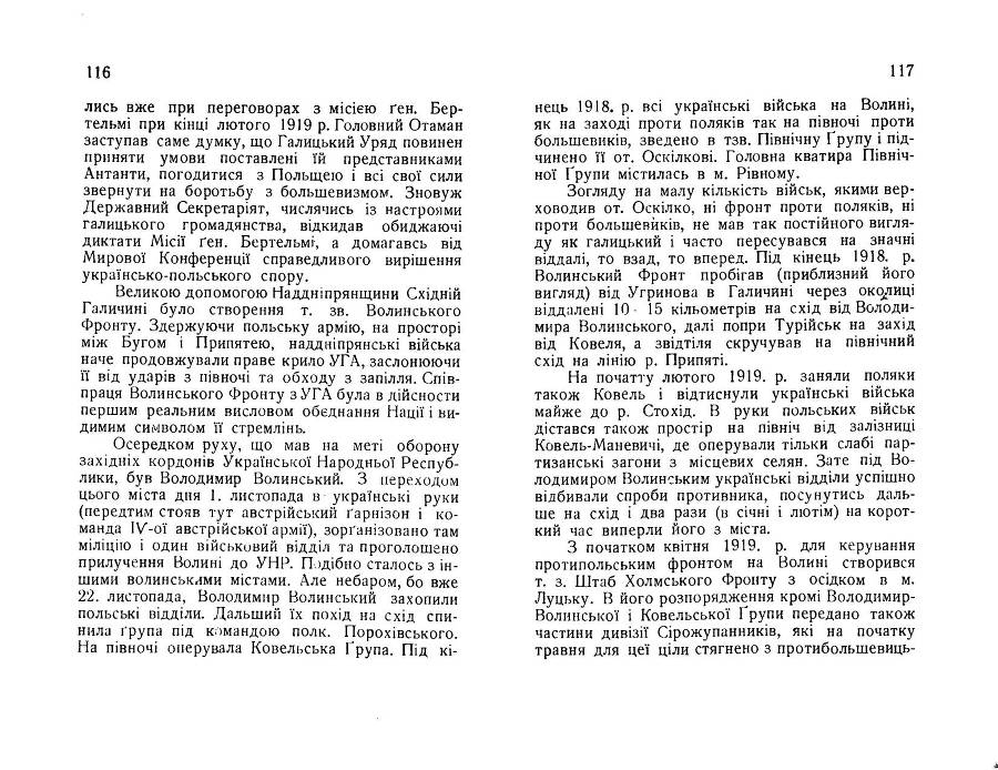 Нарис історії українсько-польської війни 1918 - 1919 _61.jpg
