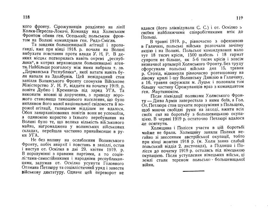 Нарис історії українсько-польської війни 1918 - 1919 _62.jpg