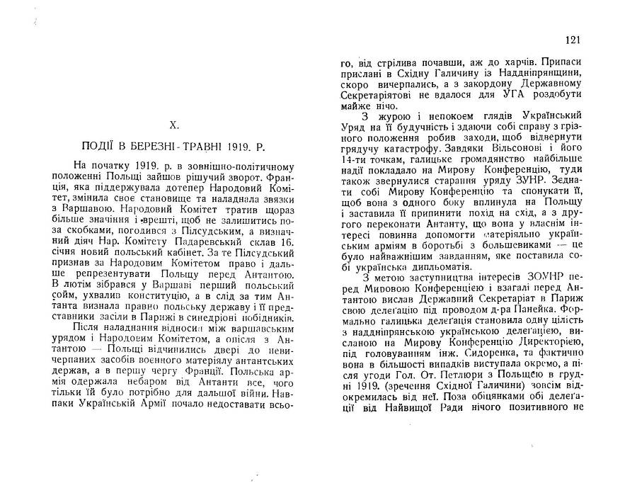 Нарис історії українсько-польської війни 1918 - 1919 _63.jpg