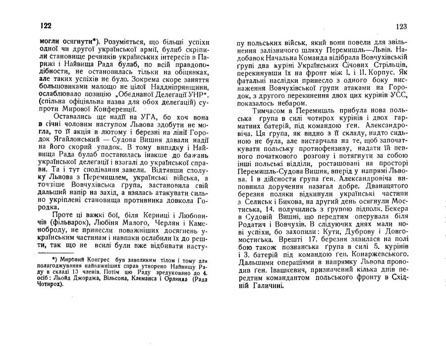 Нарис історії українсько-польської війни 1918 - 1919 _64.jpg