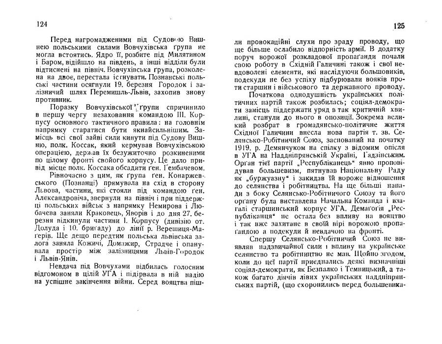Нарис історії українсько-польської війни 1918 - 1919 _65.jpg