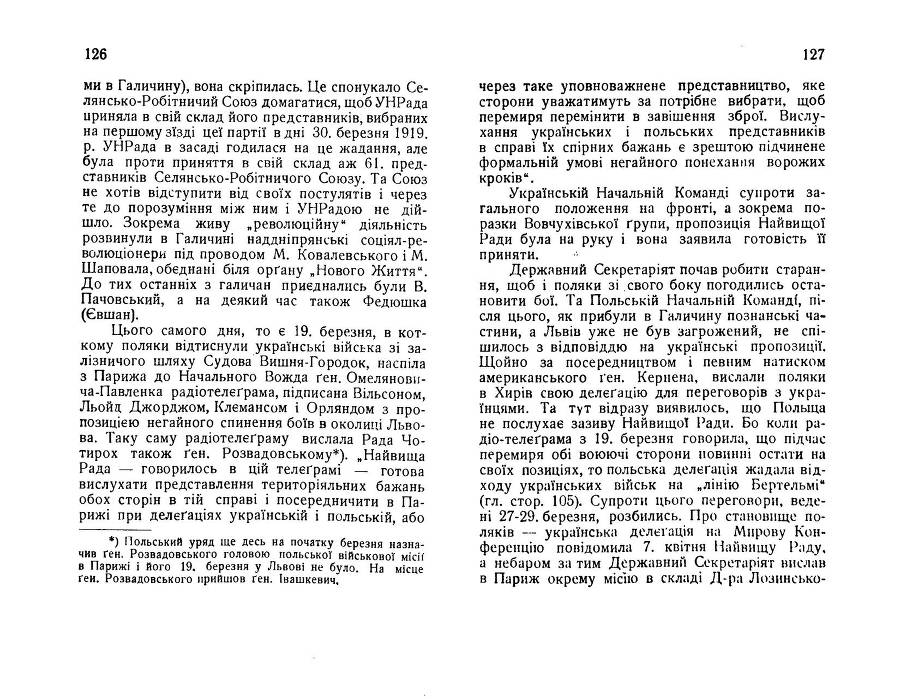 Нарис історії українсько-польської війни 1918 - 1919 _66.jpg