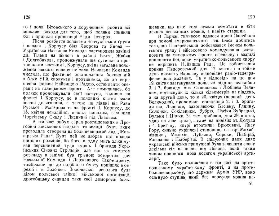 Нарис історії українсько-польської війни 1918 - 1919 _67.jpg