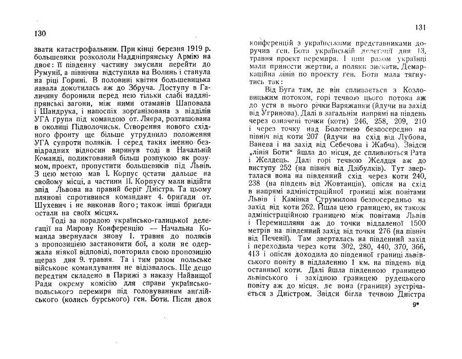 Нарис історії українсько-польської війни 1918 - 1919 _68.jpg