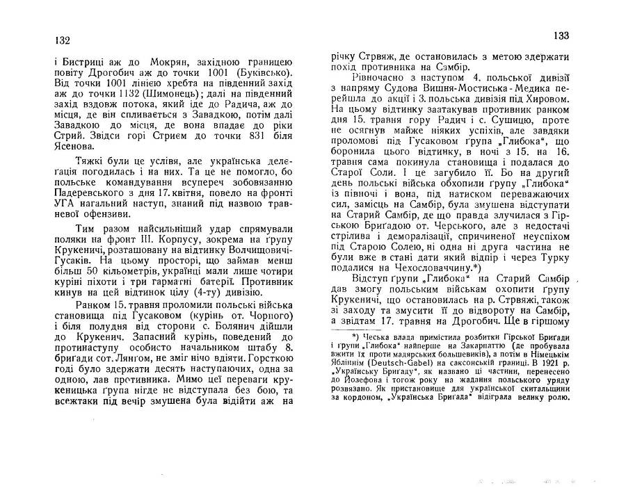 Нарис історії українсько-польської війни 1918 - 1919 _69.jpg
