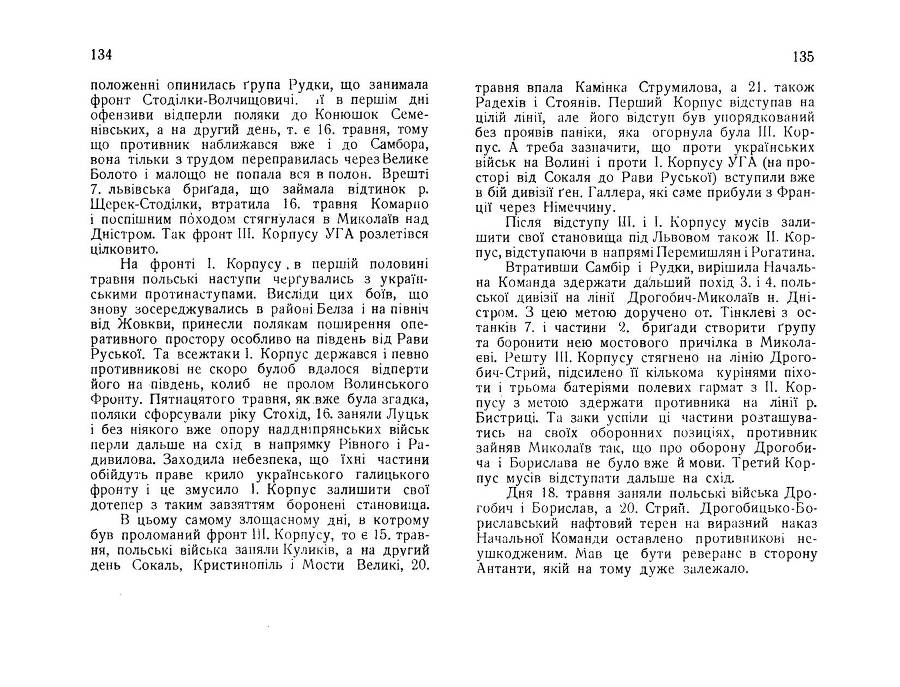 Нарис історії українсько-польської війни 1918 - 1919 _70.jpg