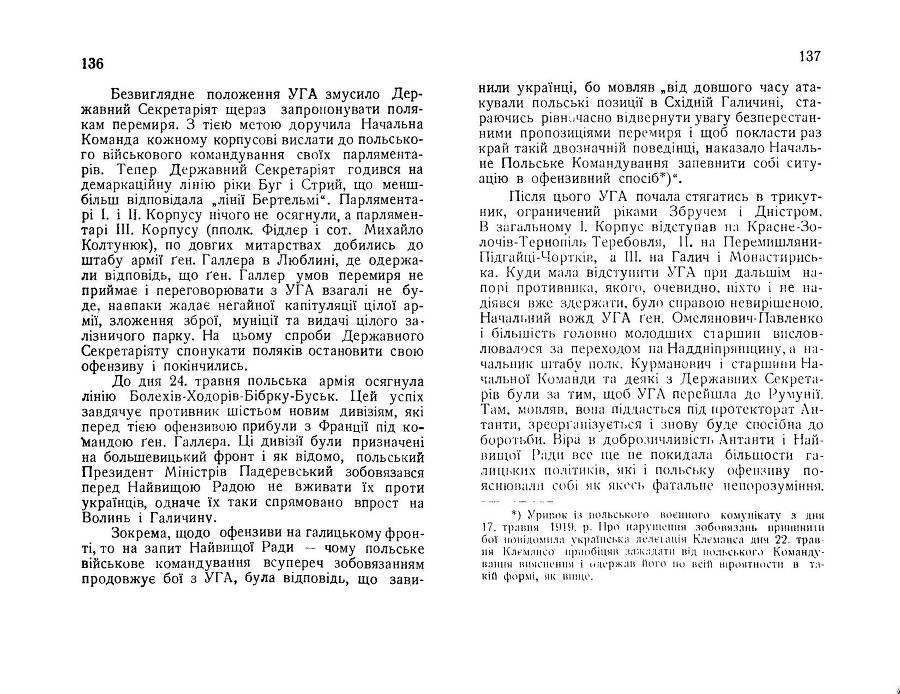 Нарис історії українсько-польської війни 1918 - 1919 _71.jpg