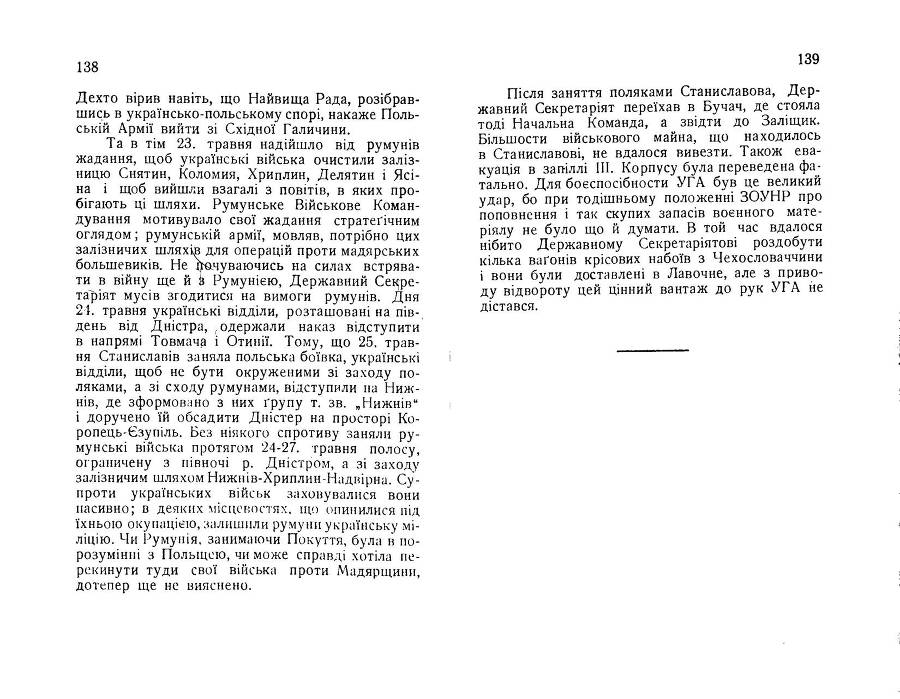 Нарис історії українсько-польської війни 1918 - 1919 _72.jpg