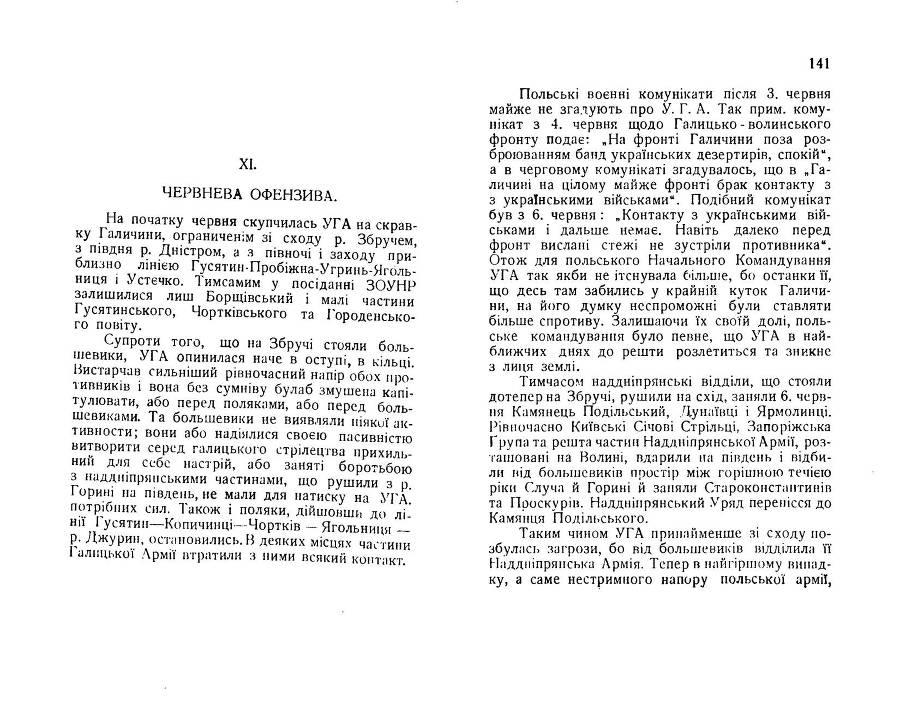 Нарис історії українсько-польської війни 1918 - 1919 _73.jpg