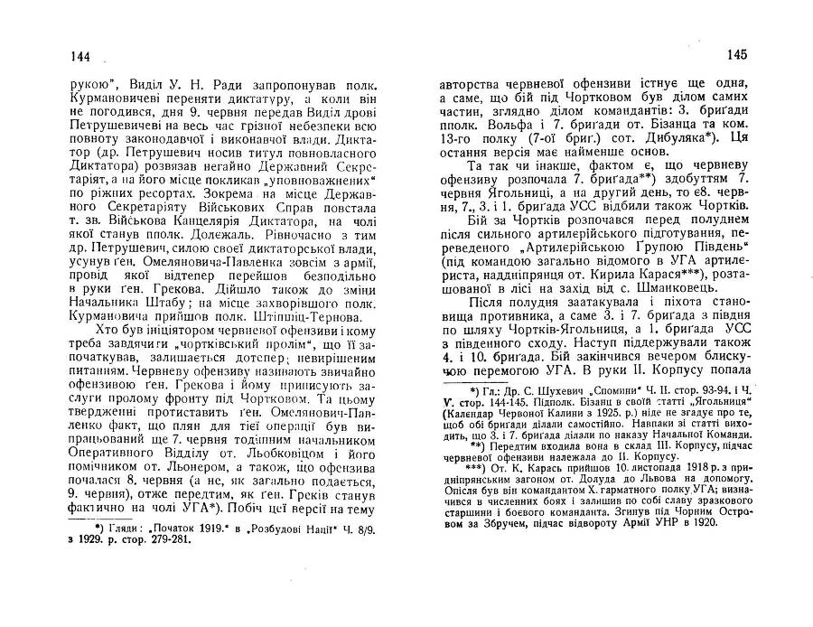 Нарис історії українсько-польської війни 1918 - 1919 _75.jpg