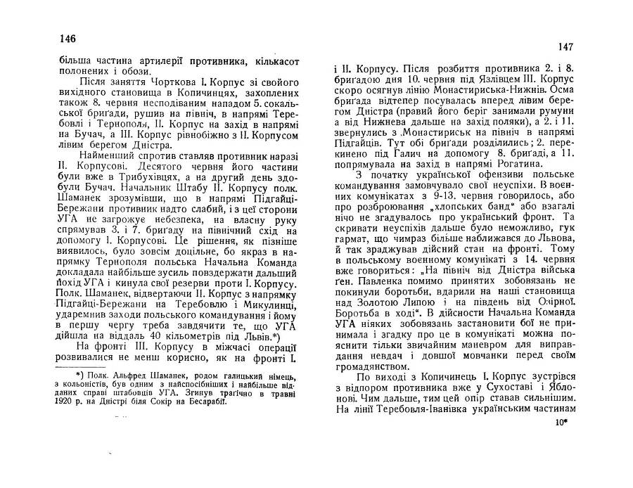 Нарис історії українсько-польської війни 1918 - 1919 _76.jpg