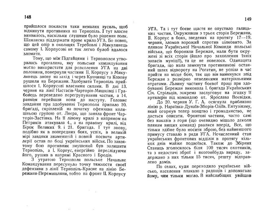 Нарис історії українсько-польської війни 1918 - 1919 _77.jpg