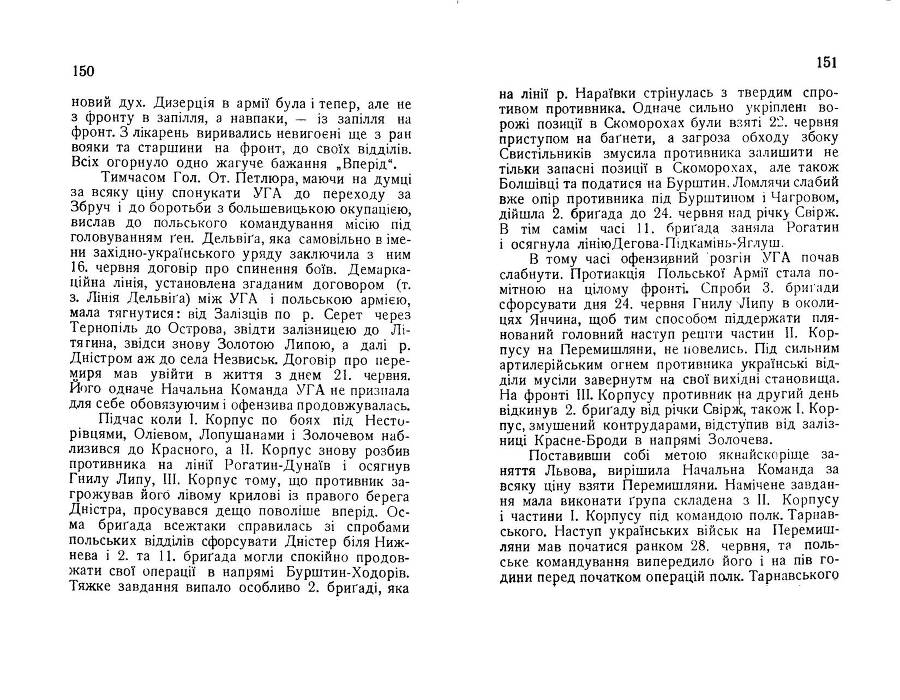 Нарис історії українсько-польської війни 1918 - 1919 _78.jpg