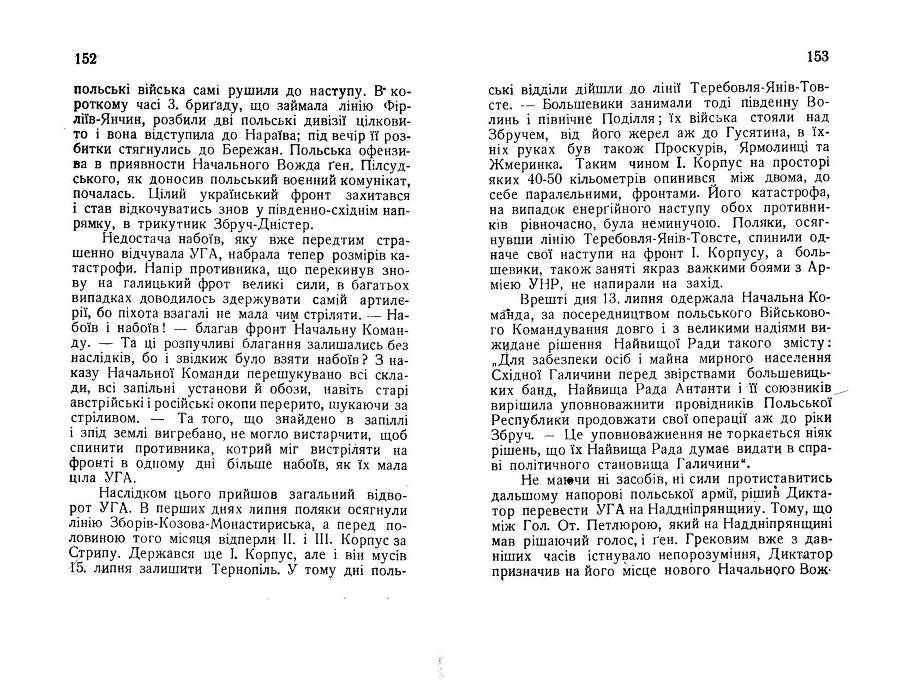 Нарис історії українсько-польської війни 1918 - 1919 _79.jpg