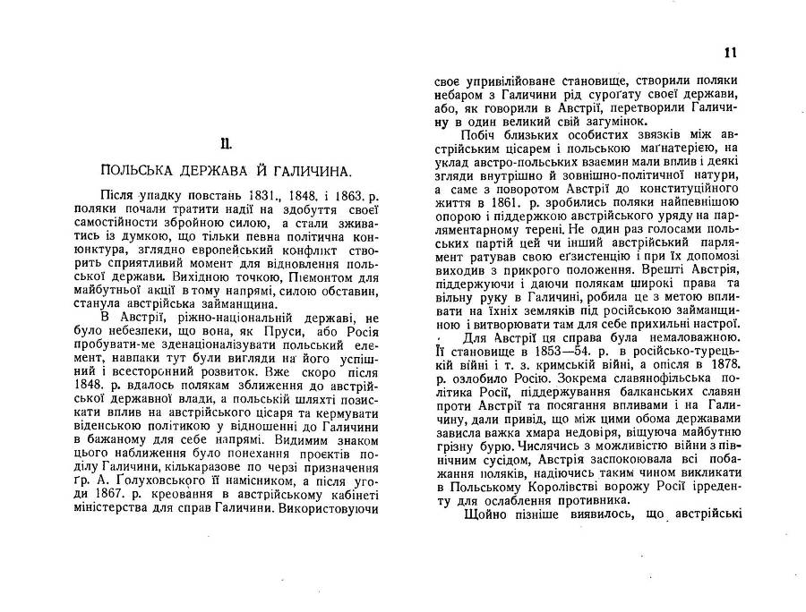 Нарис історії українсько-польської війни 1918 - 1919 _8.jpg
