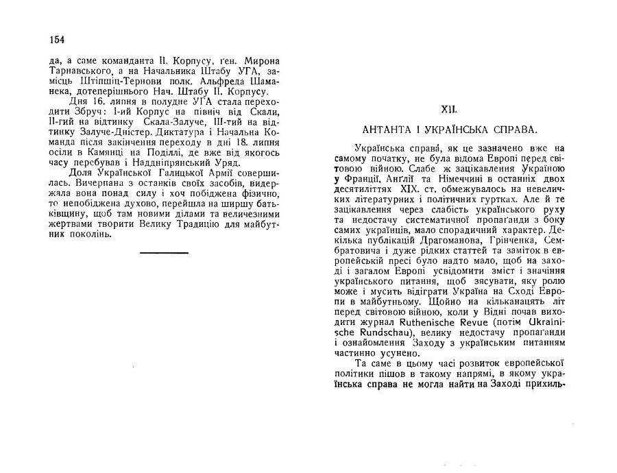 Нарис історії українсько-польської війни 1918 - 1919 _80.jpg