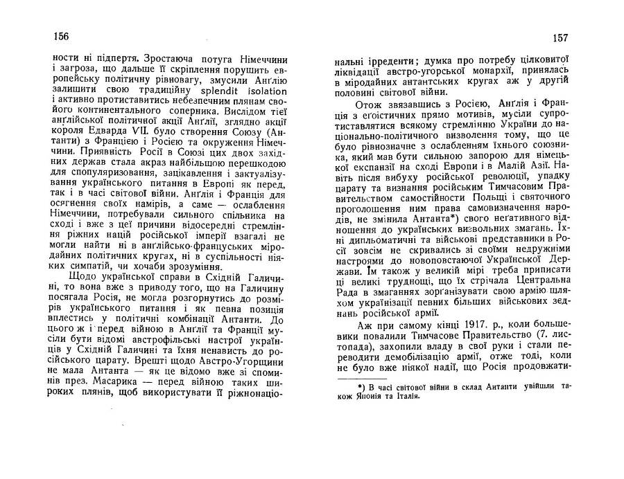 Нарис історії українсько-польської війни 1918 - 1919 _81.jpg
