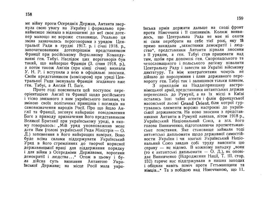 Нарис історії українсько-польської війни 1918 - 1919 _82.jpg