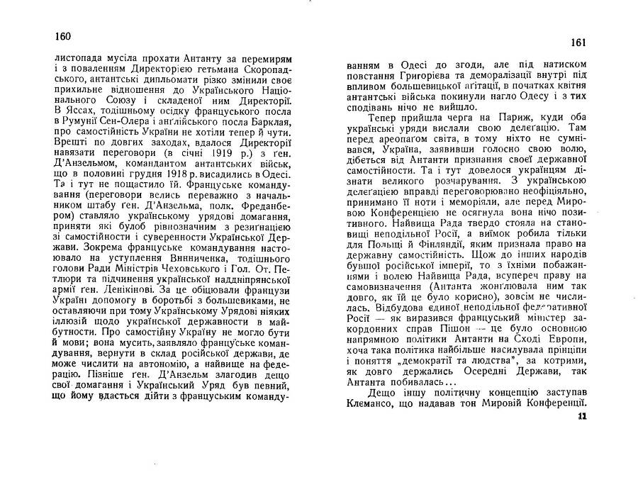 Нарис історії українсько-польської війни 1918 - 1919 _83.jpg