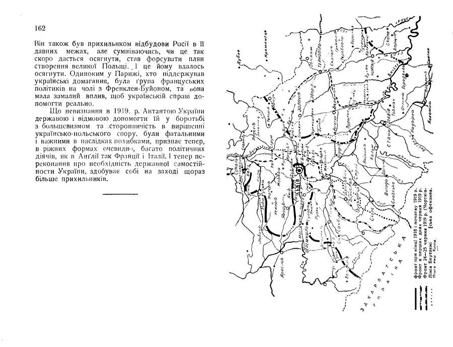Нарис історії українсько-польської війни 1918 - 1919 _84.jpg
