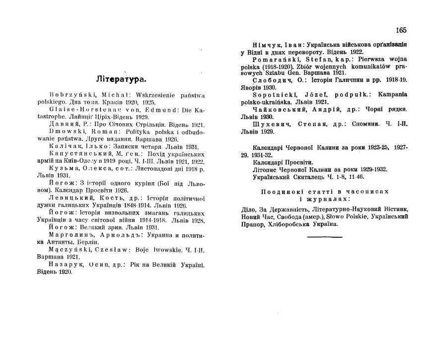 Нарис історії українсько-польської війни 1918 - 1919 _85.jpg