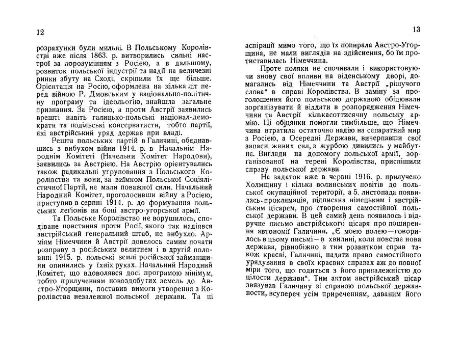 Нарис історії українсько-польської війни 1918 - 1919 _9.jpg